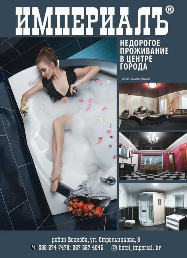 Imperial Hotel Krivoy Rog Кривий Ріг Екстер'єр фото