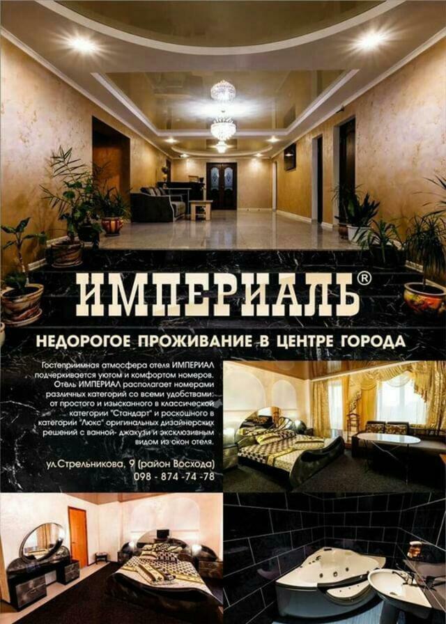 Imperial Hotel Krivoy Rog Кривий Ріг Екстер'єр фото